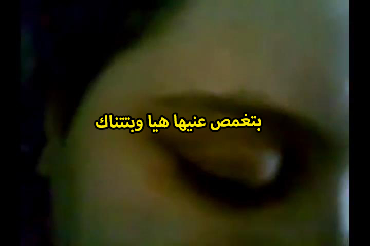 الشرموطه مبسوطه علشان بتتناك وعماله تغمض عينيها وهى سكس تويتر بتتناك والخول نازل رزع فى كسها وهو غرقان وتقفيش فى بزازها الملبن