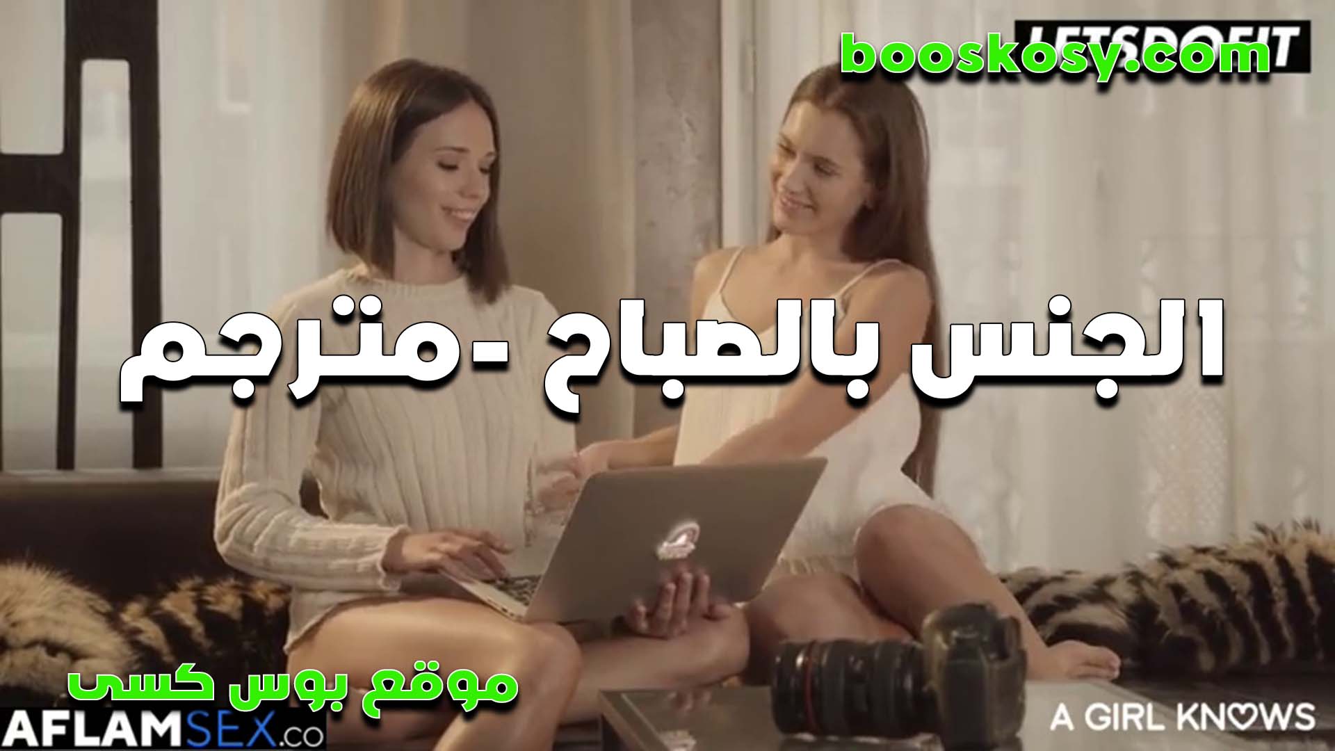 الجنس بالصباح مع الموظفه الممحونه بدل ما يشتغلو على اللاب اللبوه سكس مراهقين تلعب في كسها سكس مترجم