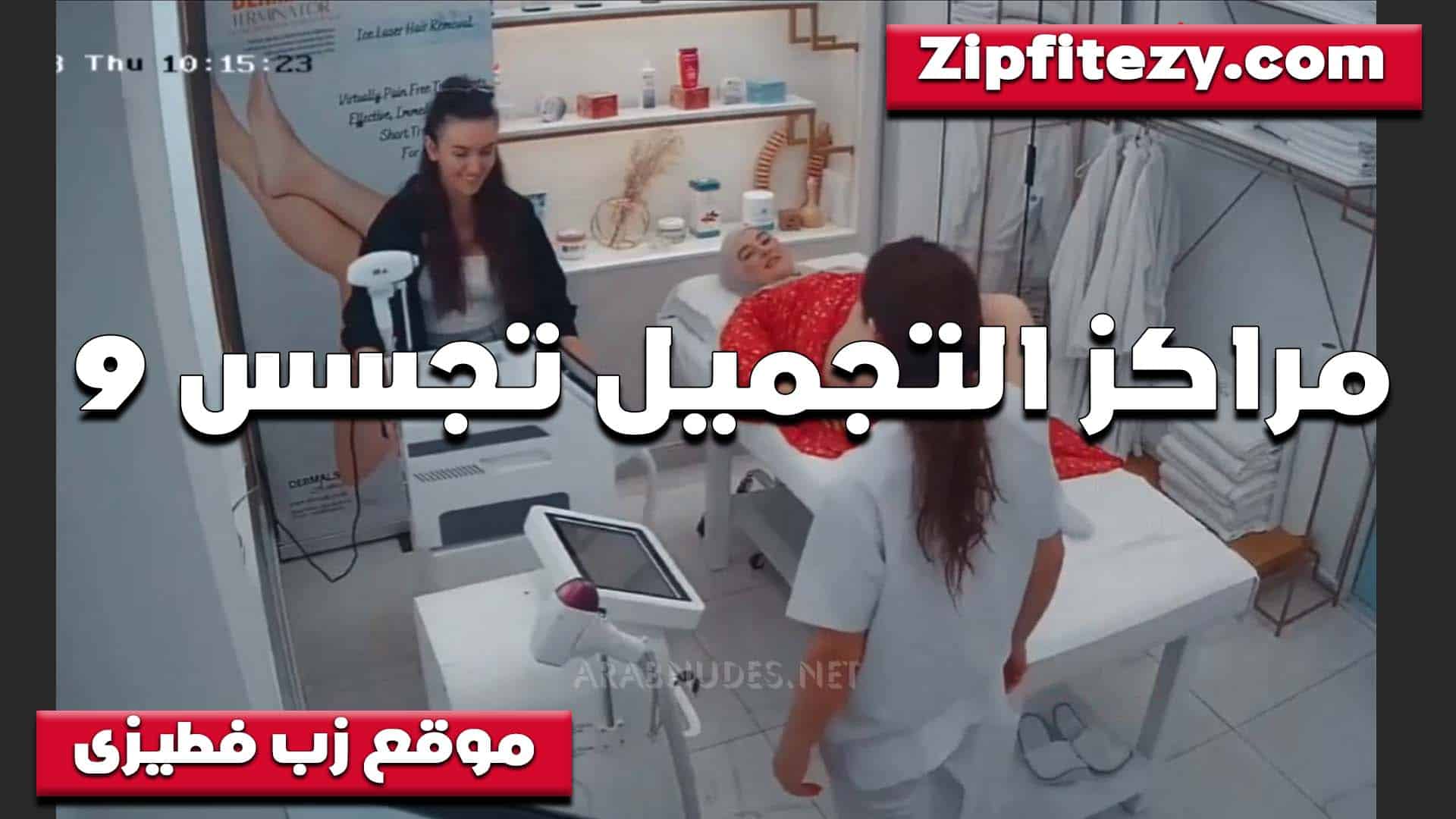 الدكتوره والممرض سكس مصري ه مع بعض على الزبون في العياده فشخوه نيك ومتعوه جامد