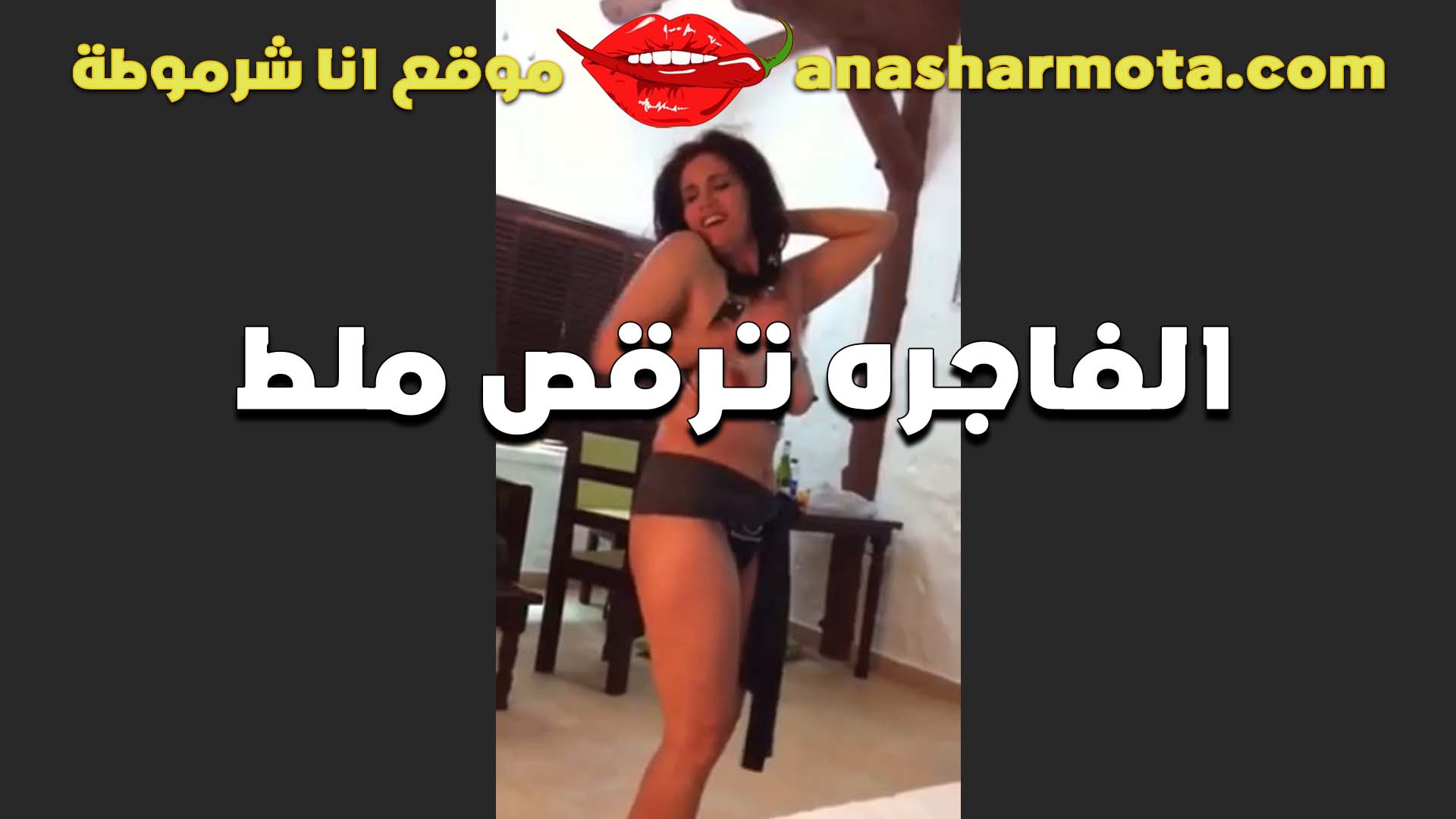 الشرموطه لوسي الفاجره فاتحه لايف نااار و بترقص احلي و اجمد سكس بنات مدارس رقص شرقي ممكن تشوفوا في حياتك وهي عريانه ملط و بتتشرمط