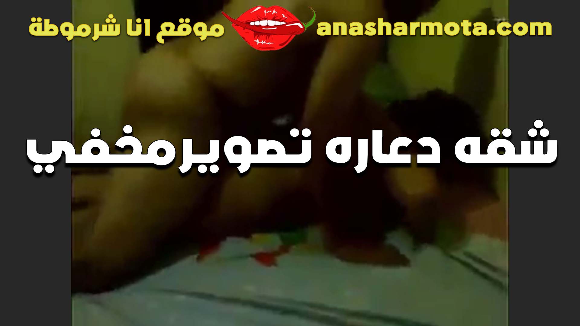 الشراميط بيغفلوا الزباين و يصورهم فيديو وهم عندهم في الشقه كل فحل في اوضه مع مموس بينكها و يريح زبر جوا كسها المبهوق بزازي بزازى موقع bzazy